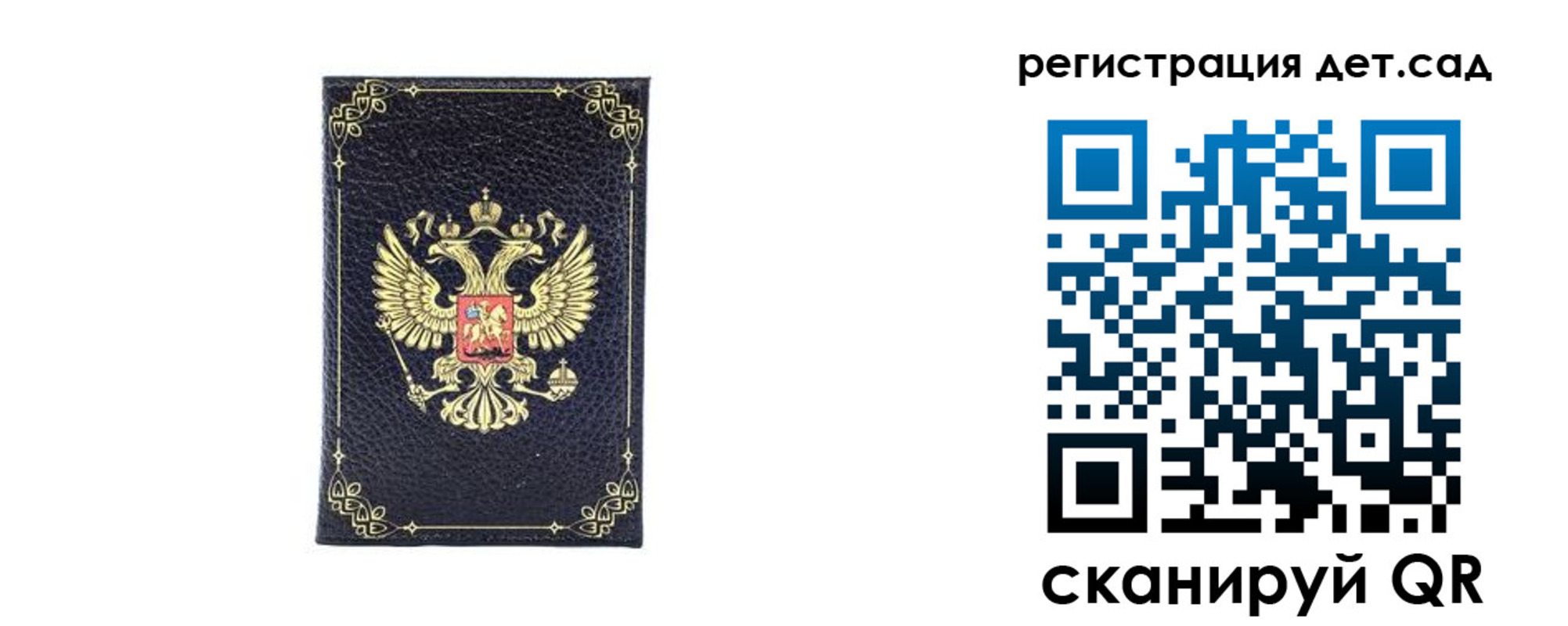 прописка для работы в Ковдоре