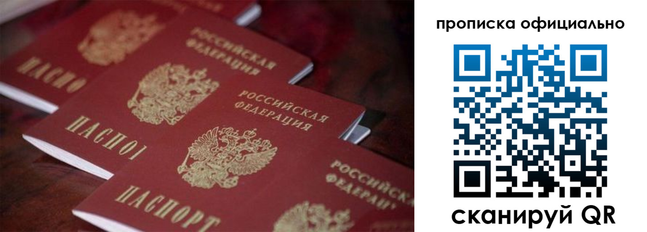 временная регистрация собственник в Ковдоре