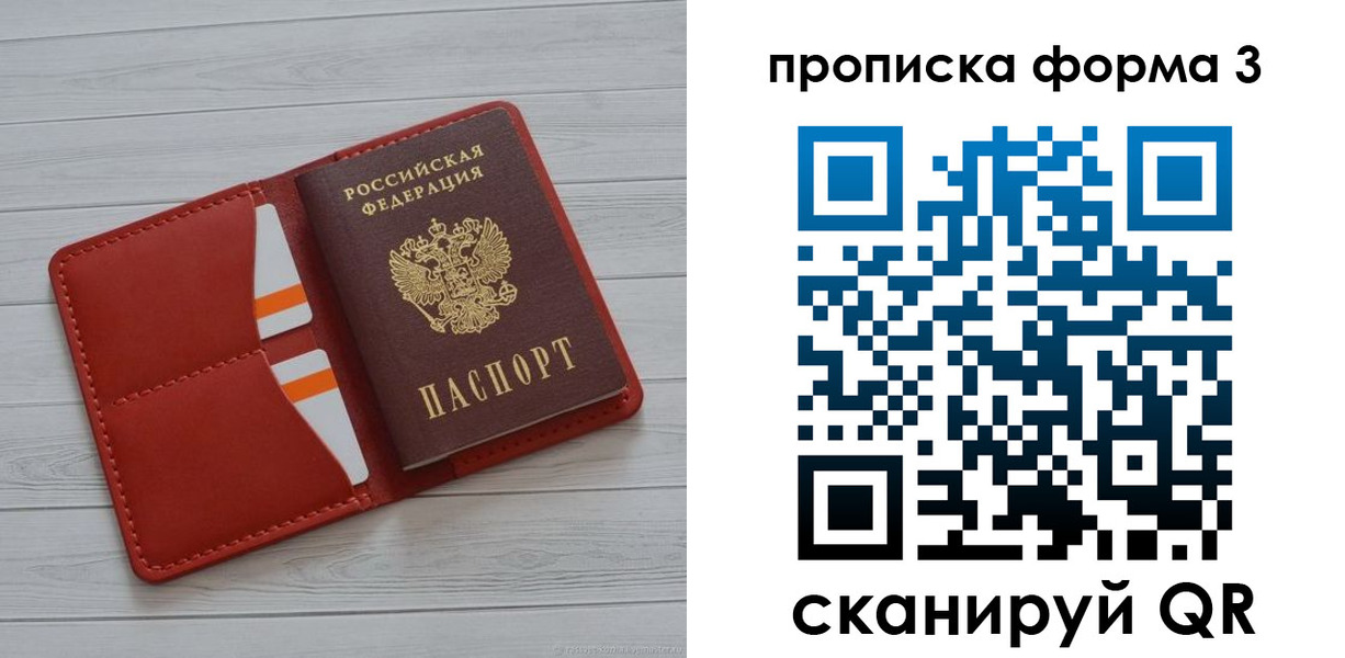 прописка в Ковдоре
