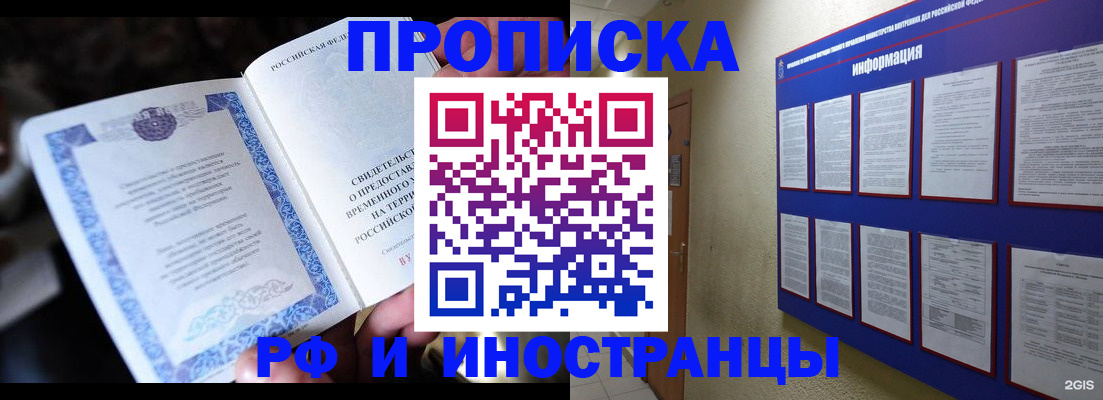 временная регистрация собственник в Ковдоре