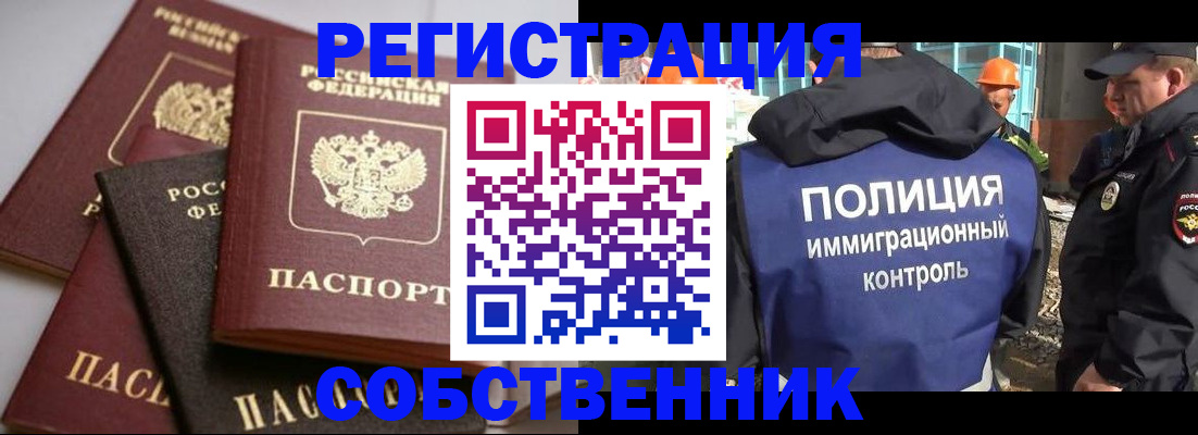 прописка для работы в Ковдоре