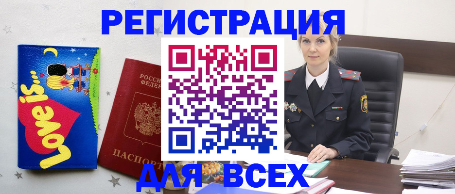 прописка 2025 в Ковдоре