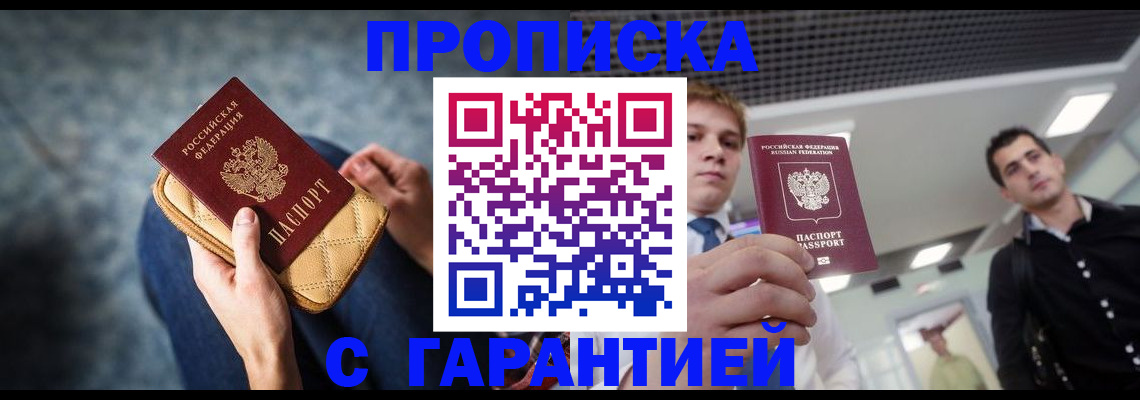 временная регистрация недорого в Ковдоре