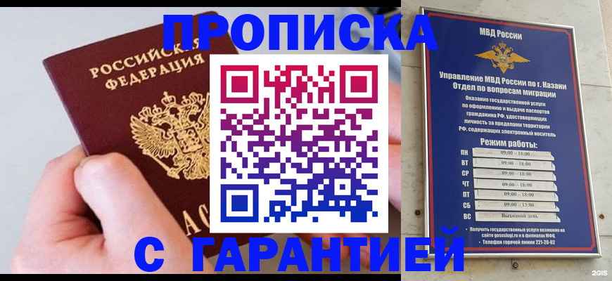 прописка 2025 в Ковдоре