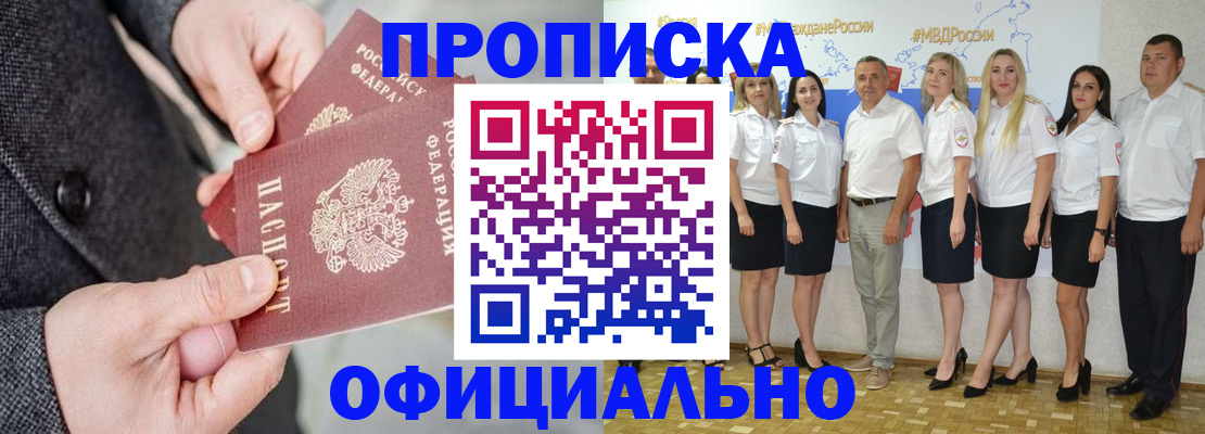 временная прописка в Ковдоре